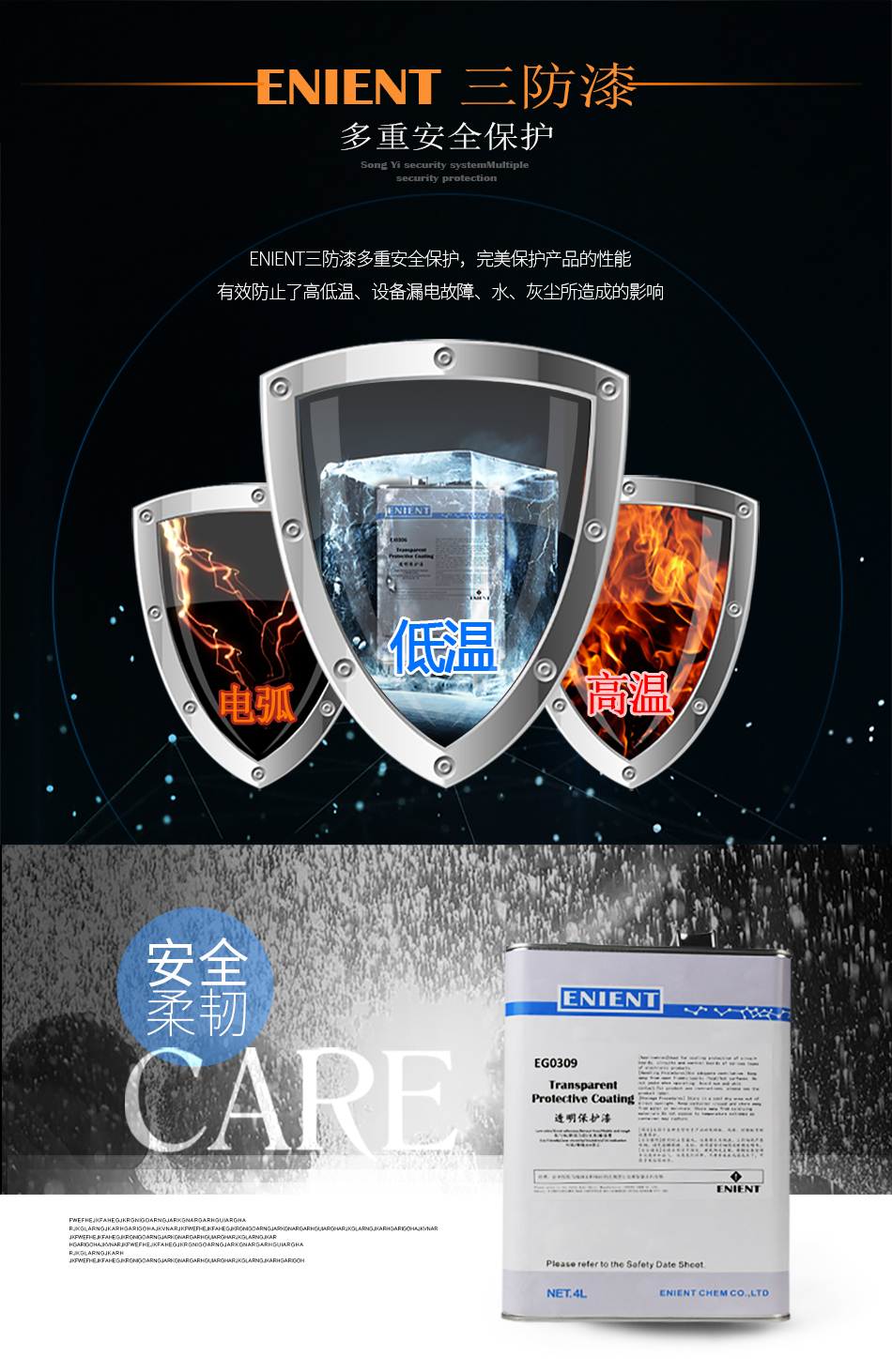 EG0309無(wú)苯線路板三防漆低氣味 采用無(wú)苯配方 符合VOC要求  不含有害物質(zhì)符合SGS；符合VOC新國(guó)標(biāo)