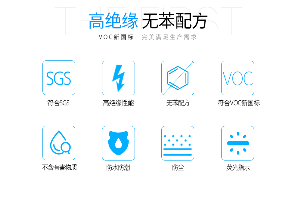 EG0305無苯線路板三防漆防水、防潮、防塵、絕緣性能，耐冷熱沖擊、耐老化、耐輻射、耐鹽霧、耐腐蝕、耐振動、耐電弧，柔韌性、附著力等性能良好，環(huán)保 采用無苯配方 符合VOC要求  不含有害物質(zhì)，粘度低 噴涂方便，符合SGS，符合VOC新國標(biāo)